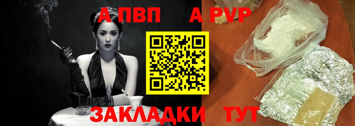A PVP Crystall Анжеро-Судженск