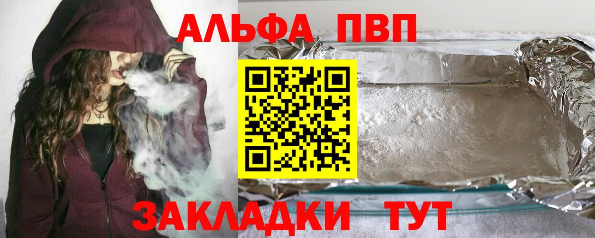 Alfa_PVP Crystall  Alpha-PVP СК  Alfa_PVP VHQ  Анжеро-Судженск  Вход с VPN 