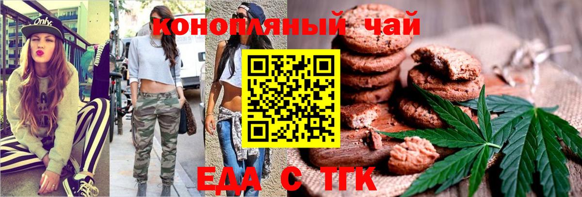 Анжеро-Судженск  Печенье с ТГК марихуана  Вход с VPN 