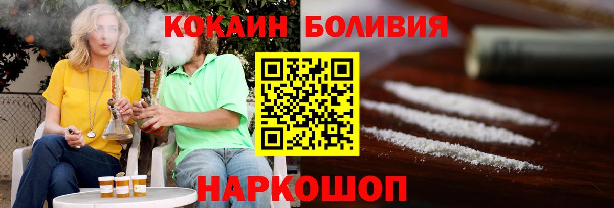 Cocaine FishScale  купить наркотик  Вход с VPN  Кокаин  Анжеро-Судженск  КОКАИН VHQ 