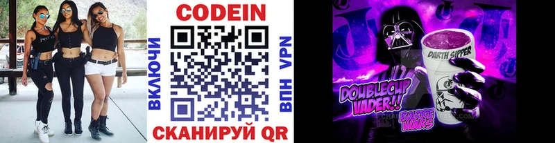 Codein Purple Drank  Анжеро-Судженск 