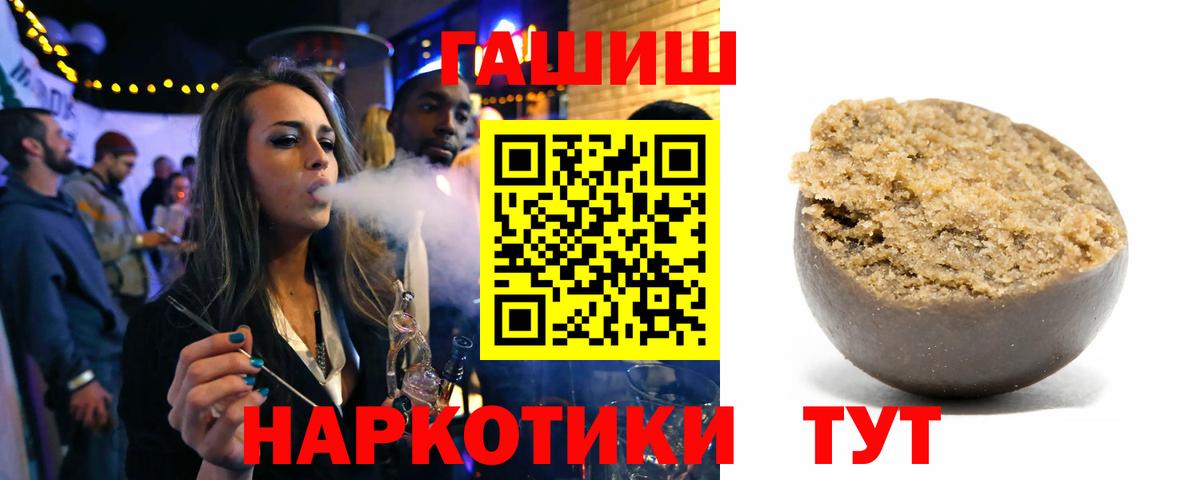 ГАШ  Вход с VPN  Анжеро-Судженск  ГАШИШ хэш 