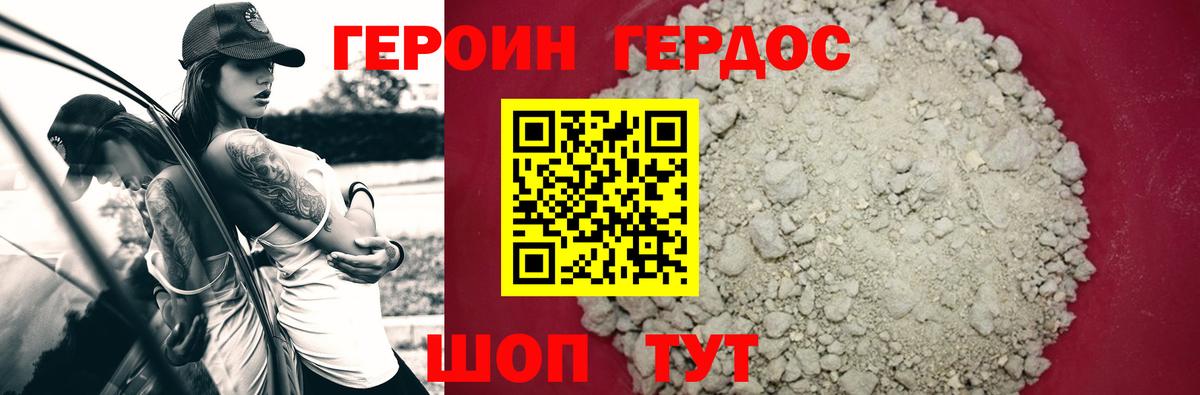 Анжеро-Судженск  Героин Афган  ГЕРОИН  Вход с VPN 