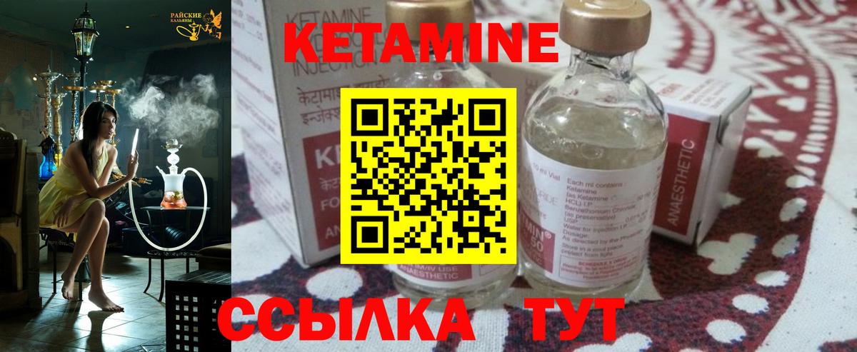 Кетамин VHQ  Кетамин VHQ  Вход с VPN  Анжеро-Судженск 