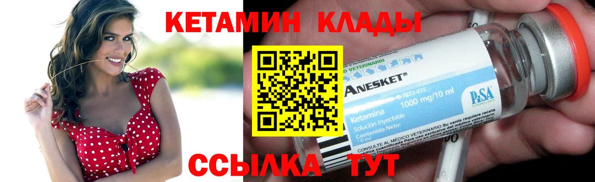 Кетамин ketamine Анжеро-Судженск