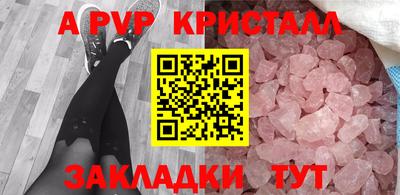 ALPHA-PVP Абакан
