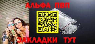 ALPHA-PVP Абакан