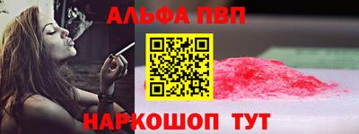 ALPHA-PVP Абакан