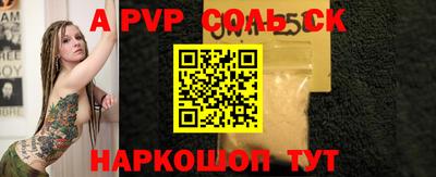 ALPHA-PVP Абакан