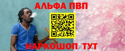 ALPHA-PVP Абакан