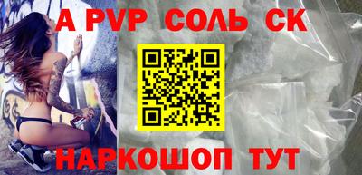 ALPHA-PVP Абинск