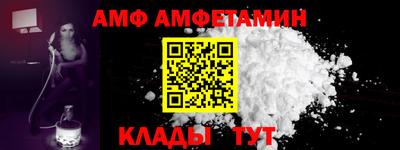 ALPHA-PVP Абинск