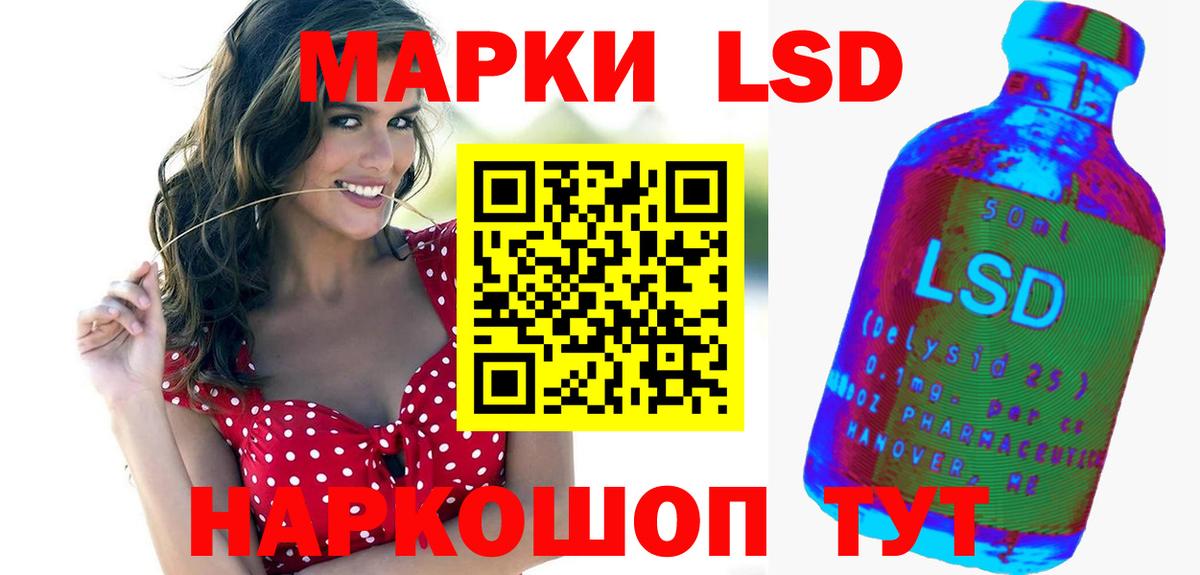 LSD-25 экстази ecstasy Анжеро-Судженск