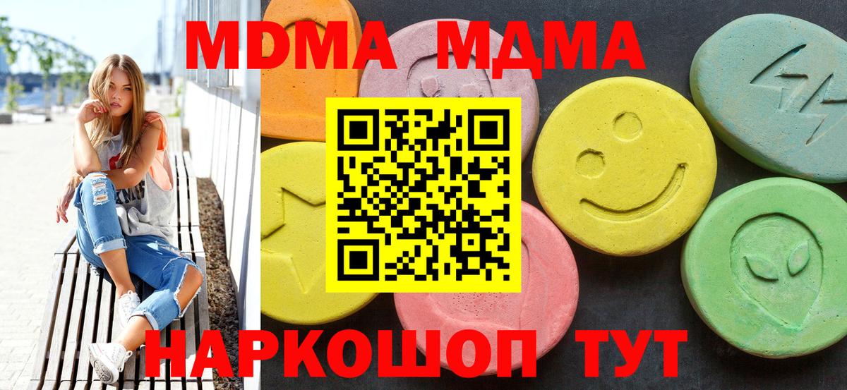 Анжеро-Судженск  МДМА Molly  MDMA  Вход с VPN 