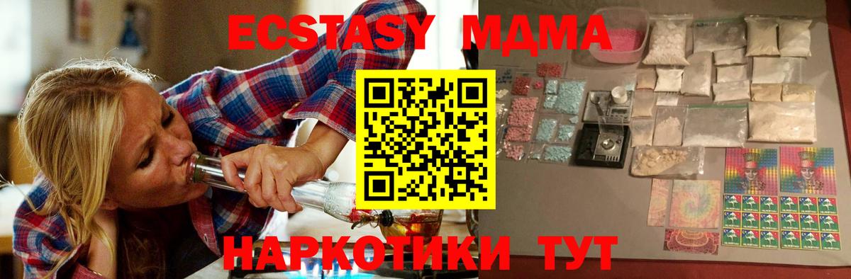 MDMA кристаллы Анжеро-Судженск