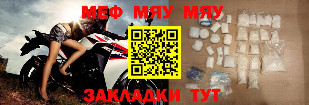 МЕФ мяу мяу  МЯУ-МЯУ мяу мяу  МЯУ-МЯУ  Анжеро-Судженск  Вход с VPN 
