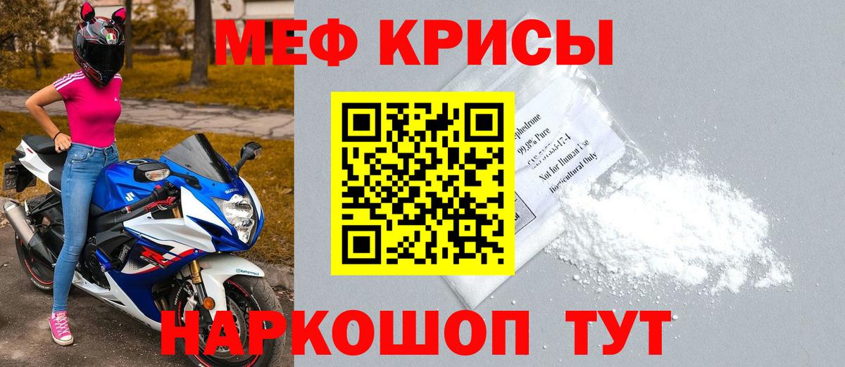 Меф кристаллы Анжеро-Судженск