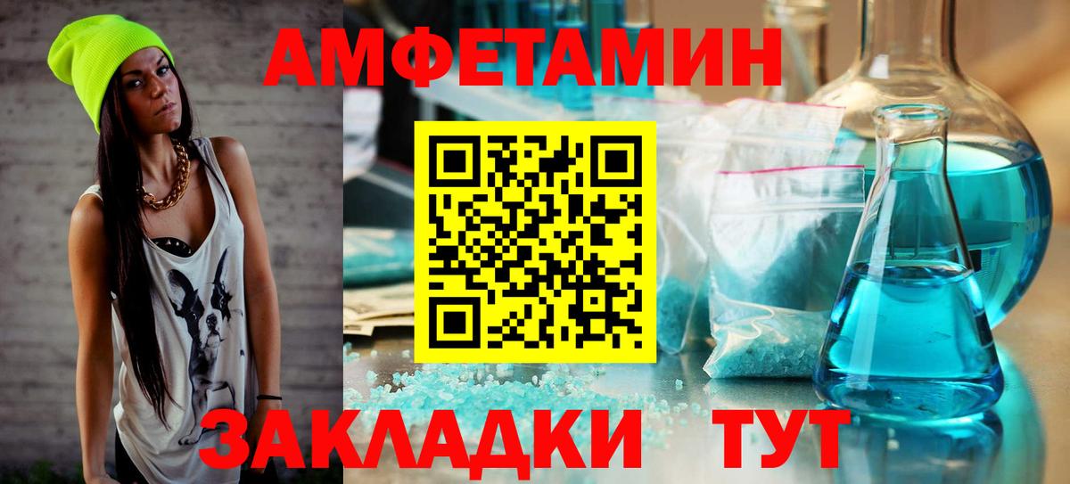 Первитин пудра Анжеро-Судженск