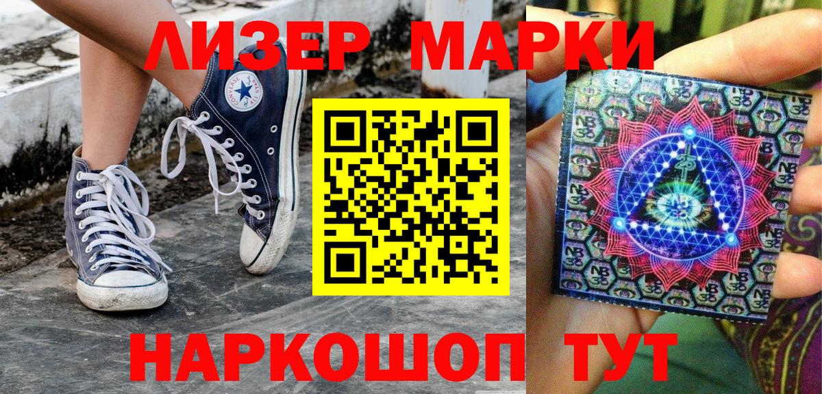 купить наркотики сайты  Вход с VPN  Анжеро-Судженск  Марки 25I-NBOMe 1,5мг 