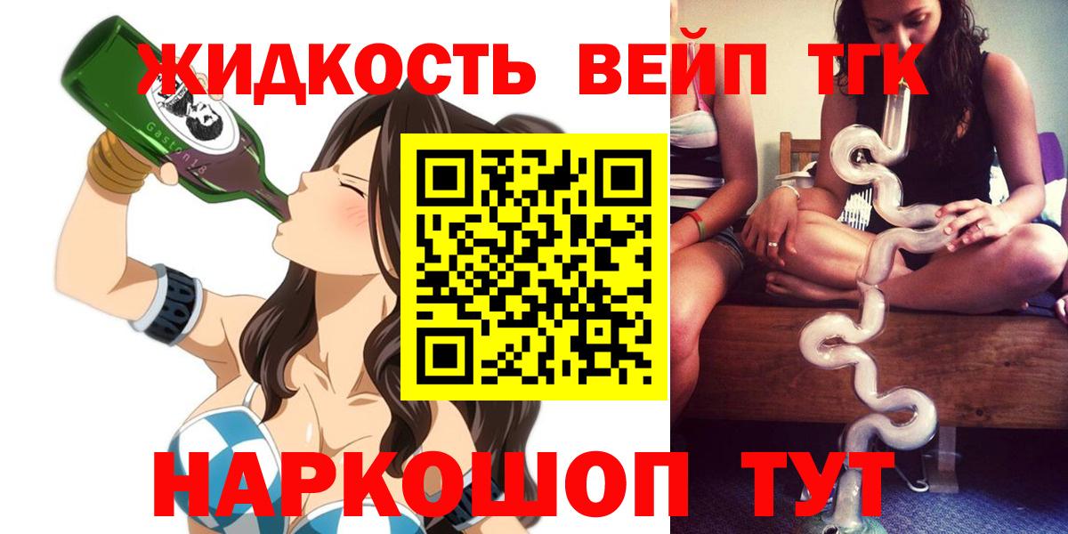 ТГК гашишное масло  ТГК THC oil  Анжеро-Судженск  наркошоп  Вход с VPN 