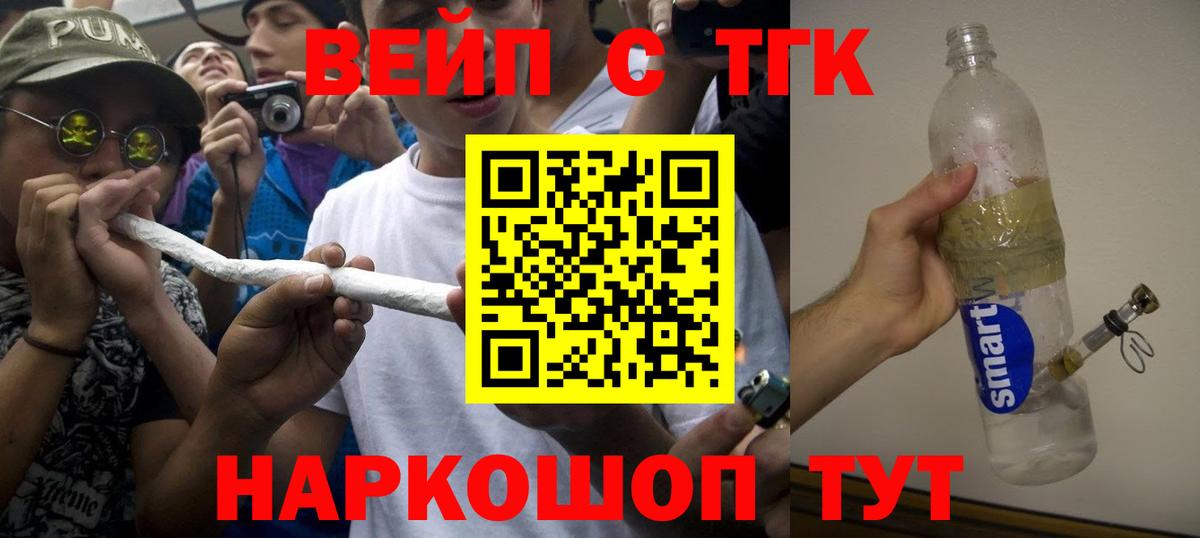 ТГК гашишное масло Анжеро-Судженск